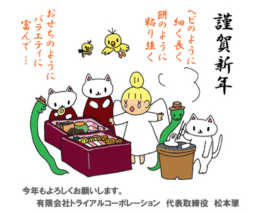 nenga-osechi.jpg